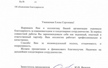 blagodarnost-strana-podarkov_1.jpg